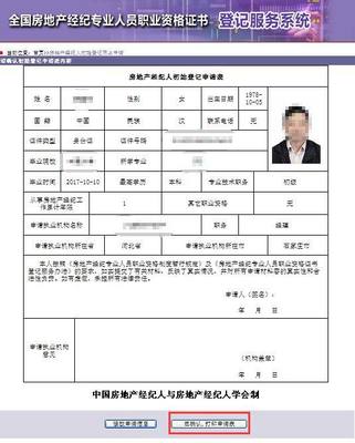 房地产经纪专业人员职业资格考试合格后，学员们关心的热点问题解析