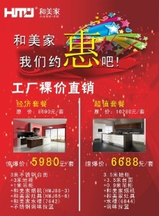 融合茶香与生活 房地产海报中的东方美学与居住理想