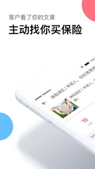 探索移动办公新方式 海豚保宝iPhone版——房地产评估师的得力助手