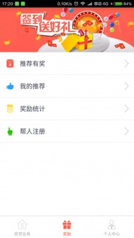 房贷无忧安卓版v1.1.0 一站式地产评估与查询工具全面解析
