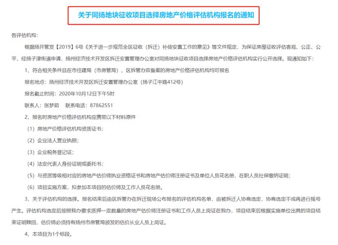 新增2所学校！工厂大范围拆迁！扬州楼市下一个爆点来了